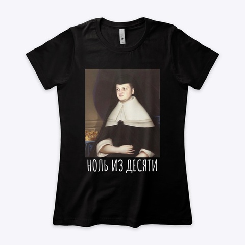НОЛЬ ИЗ ДЕСЯТИ женская бф Black Kaos Front