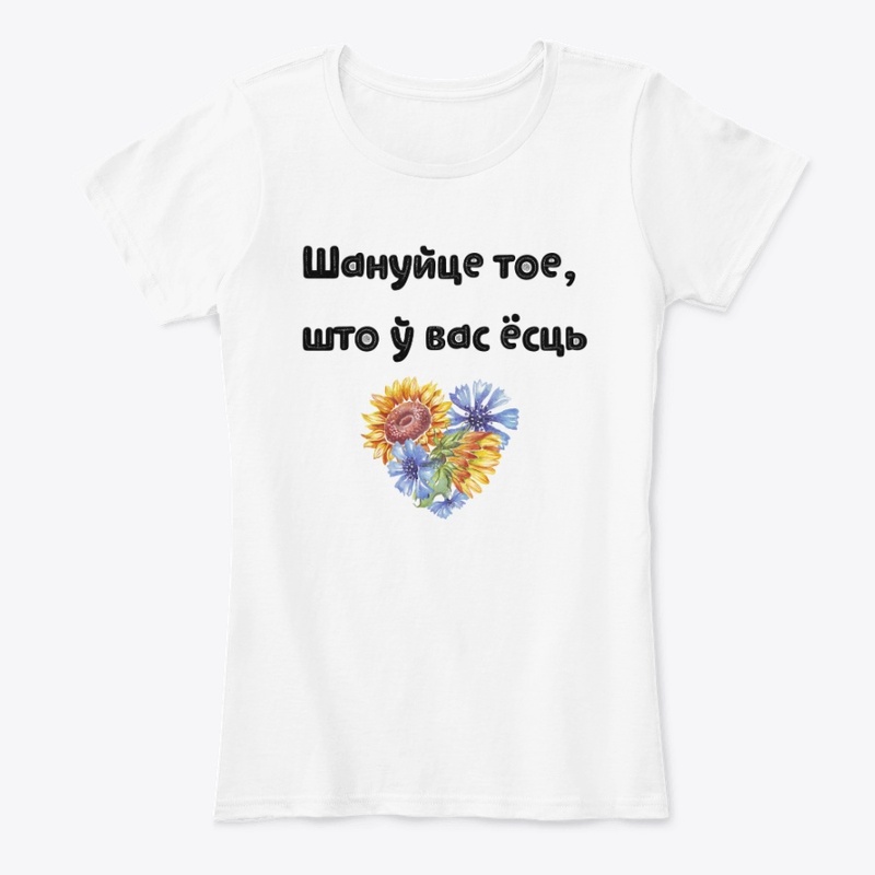 Šanujcie toje,  što ŭ vas josć