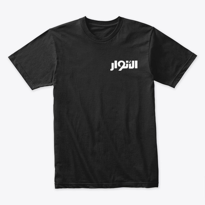 الانوار 
