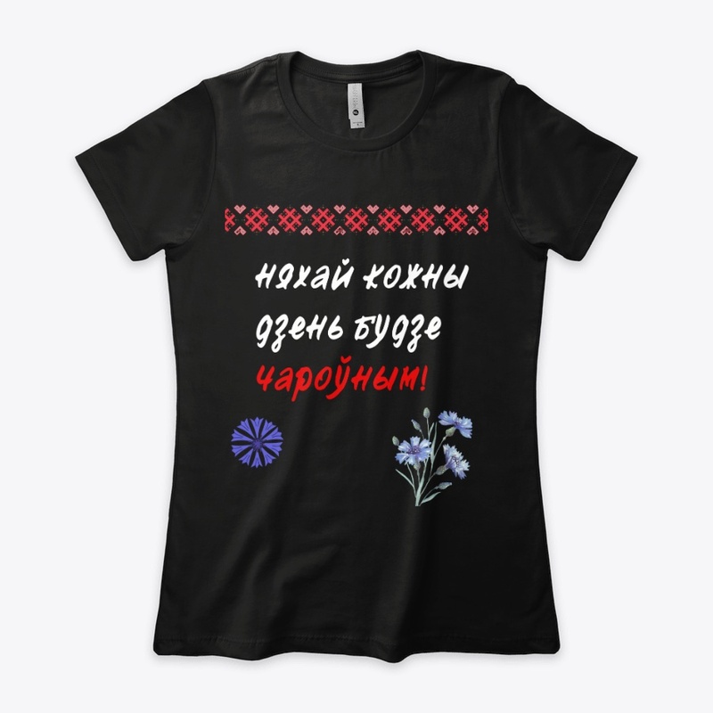 Niachaj kožny dzień budzie čarounym