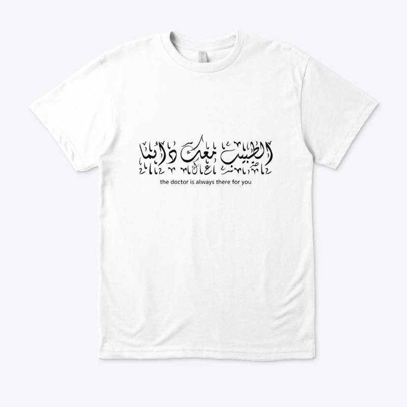 Arabic calligraphy design for Doctor  