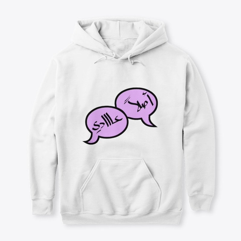 Fun Arabic word bubbles