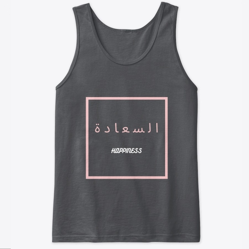 Happiness in Arabic