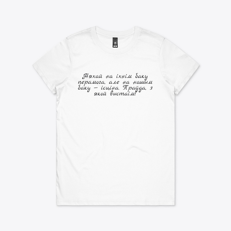 Na našym baku istina