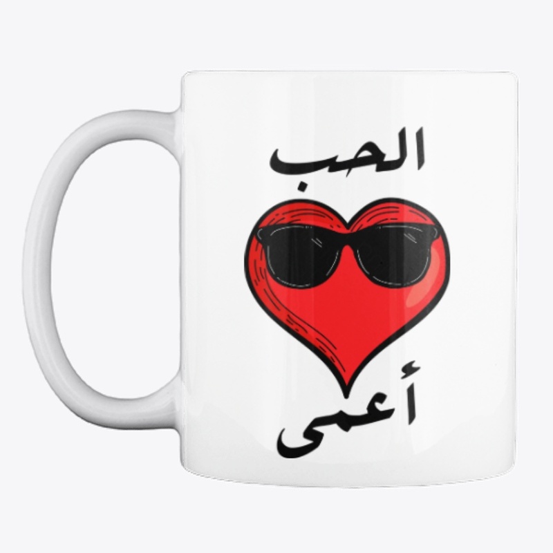 LOVE IS BLIND