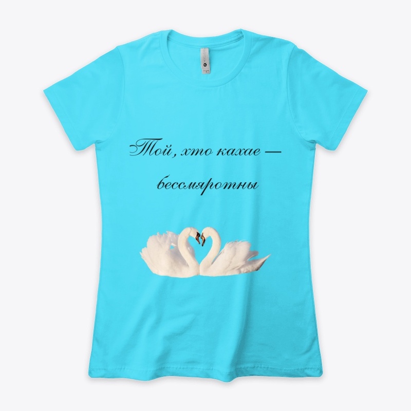 Toj, chto kachaje - biessmiarotny