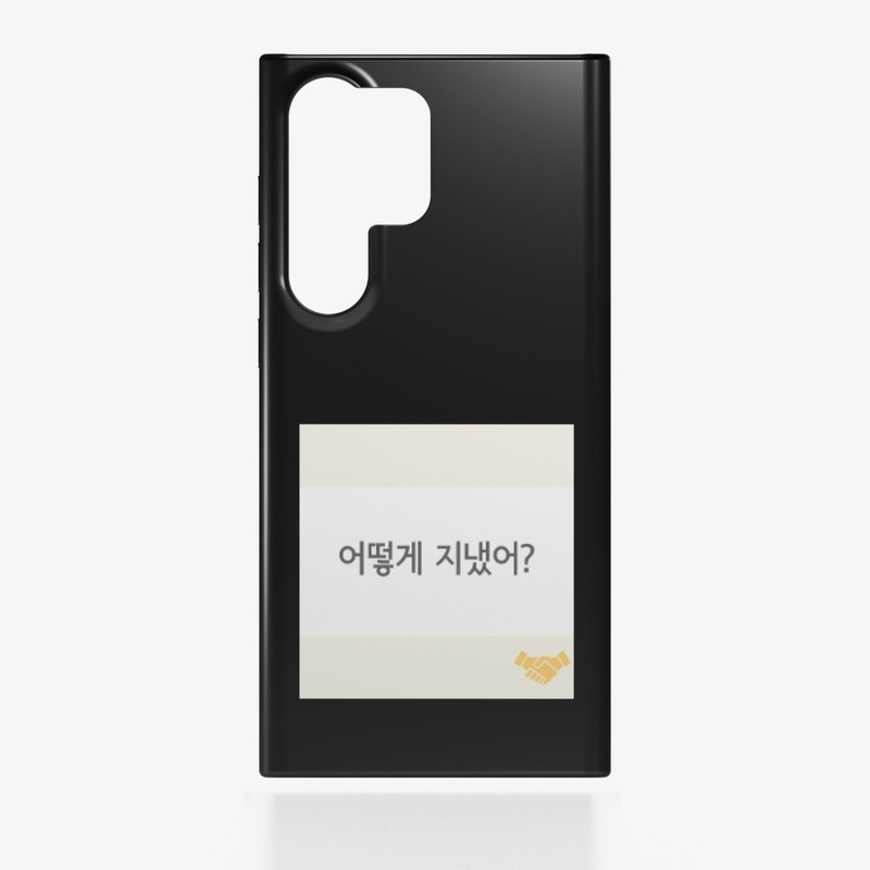 어떻게 지냈어? How have you been?