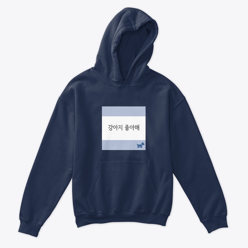 강아지 좋아해 I like puppies
