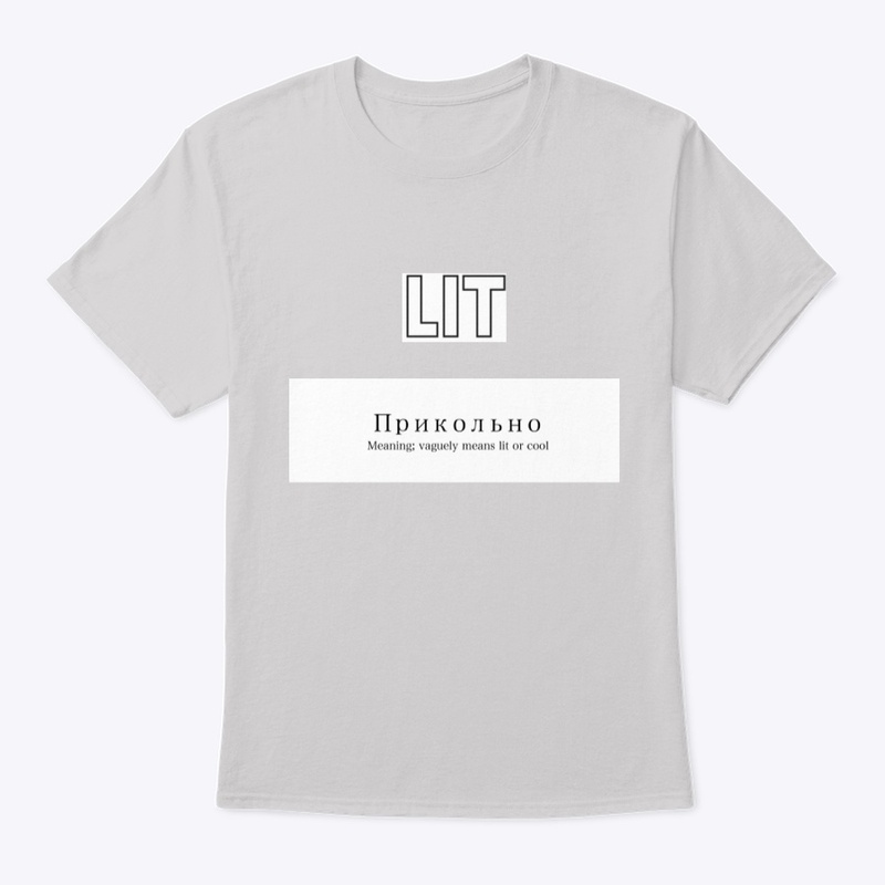 Прикольно (Lit or cool)