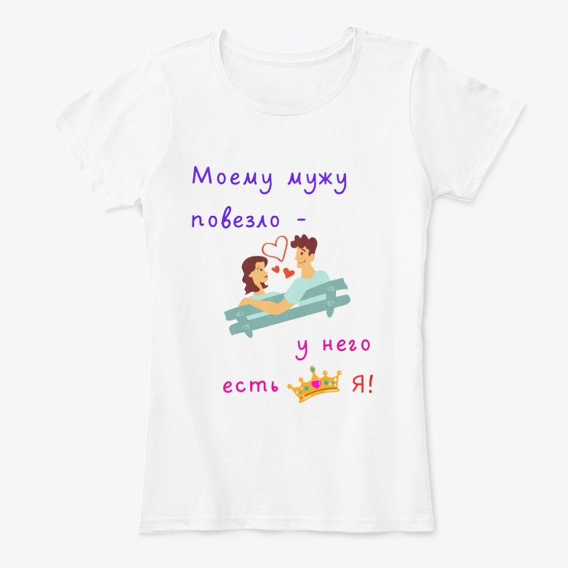 Moyemu muzhu povezlo, u nego yest' ya