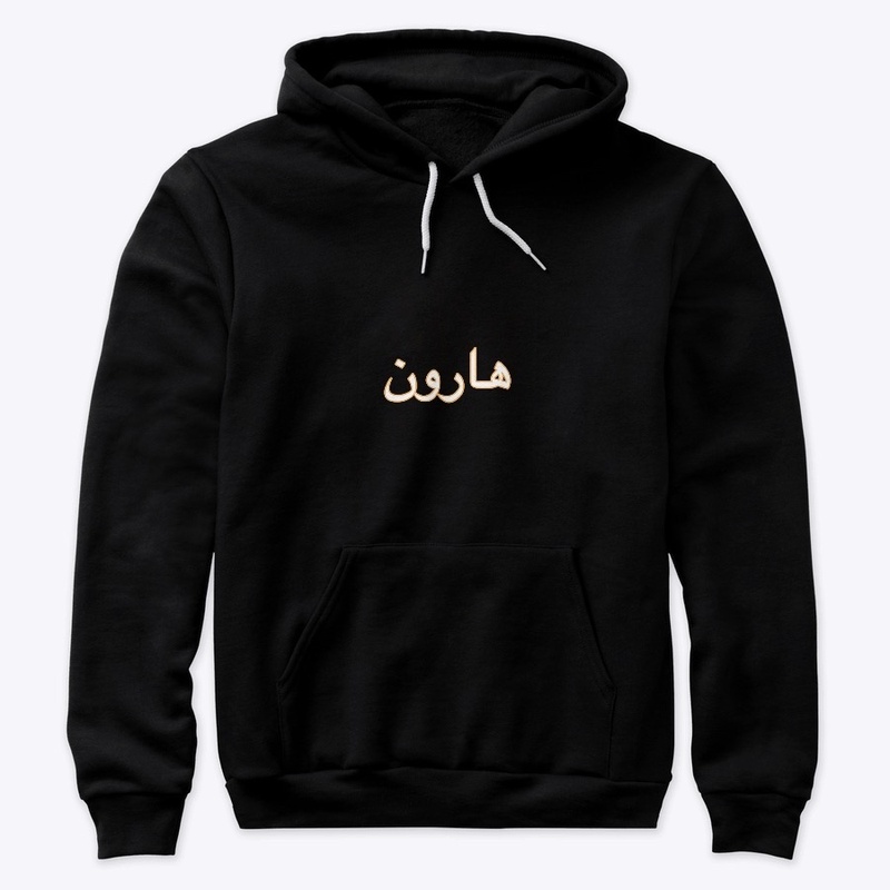 هارون black hoodie 