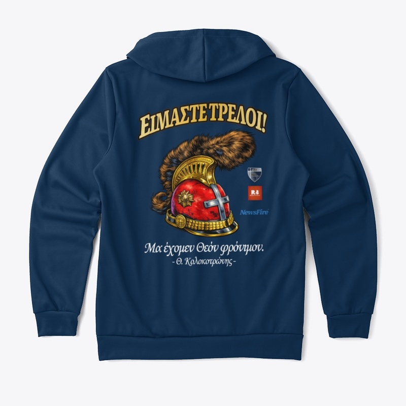 Σειρά: ΕΙΜΑΣΤΕ ΤΡΕΛΟΙ