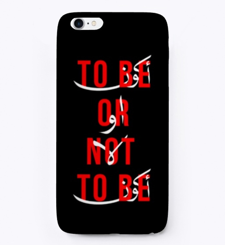TO BE OR NOT TO BE 