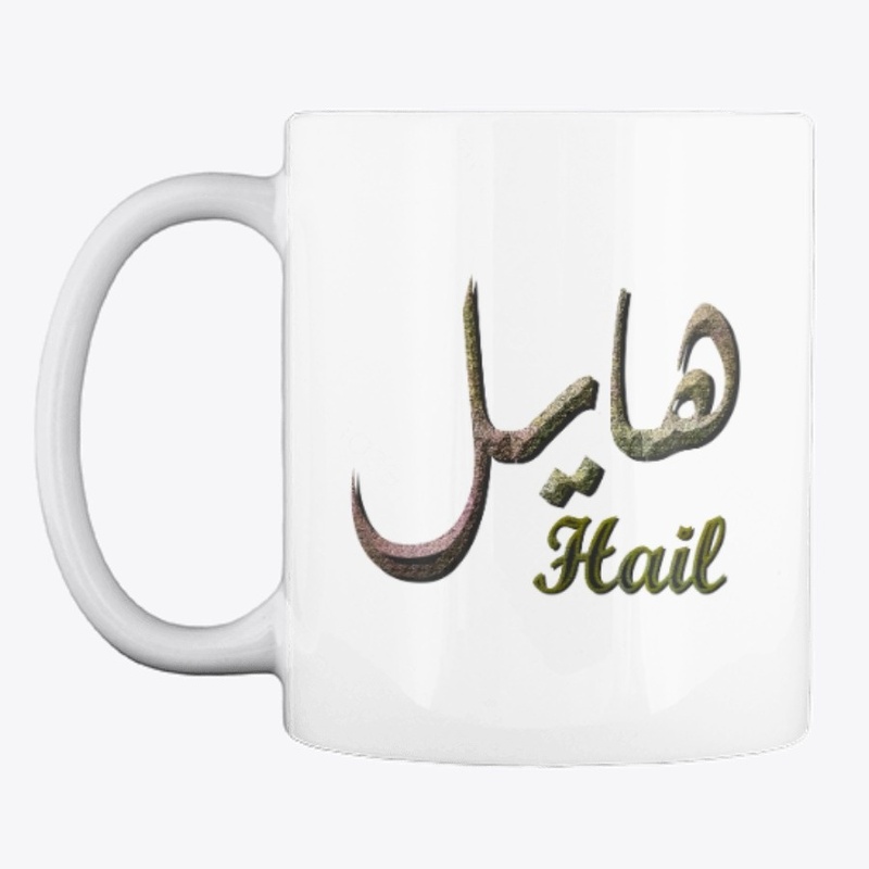 Hail Name