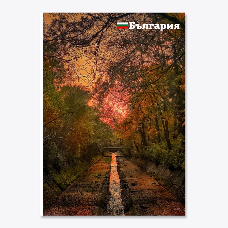 Sofia, Bulgaria - sunset on the canal