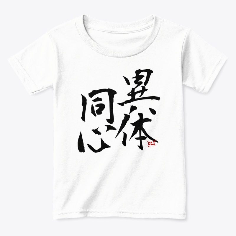 Japanese Proverbs - Itai doushin