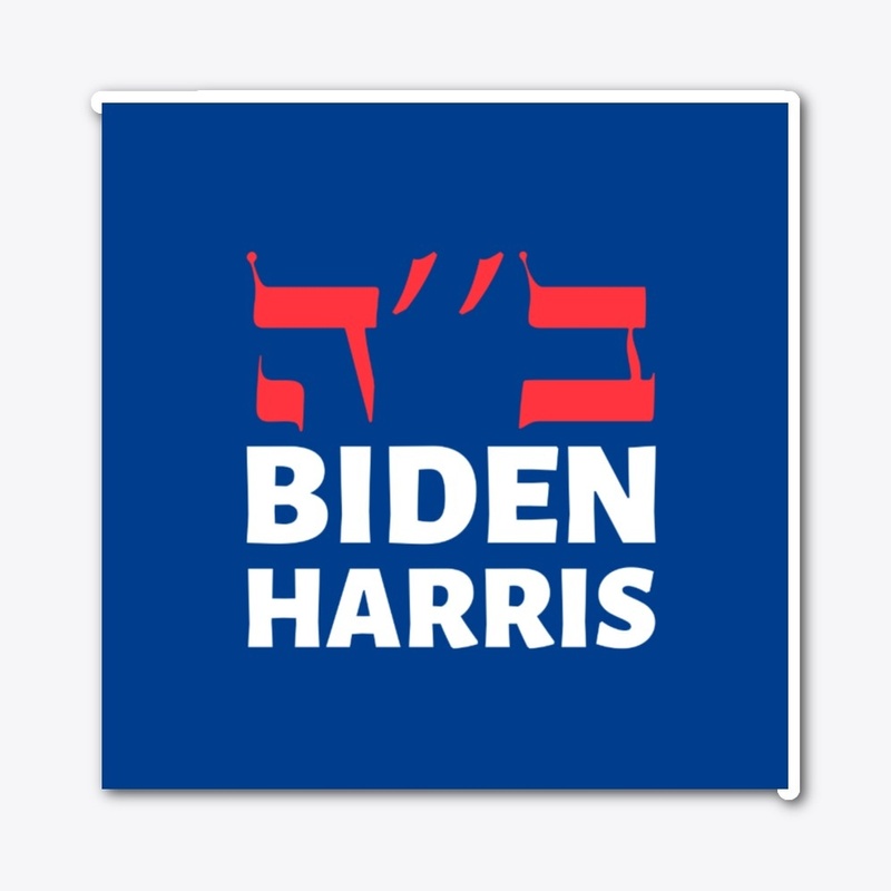 Hebrew B''H Biden Harris 2020