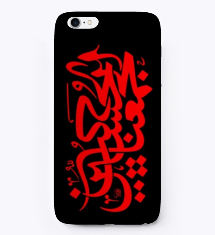 Hussein´s love unites us phone cases