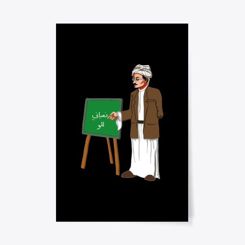 Haji Radhi - حجي راضي