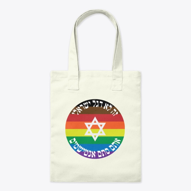 Jewish Pride Beyond Criticism