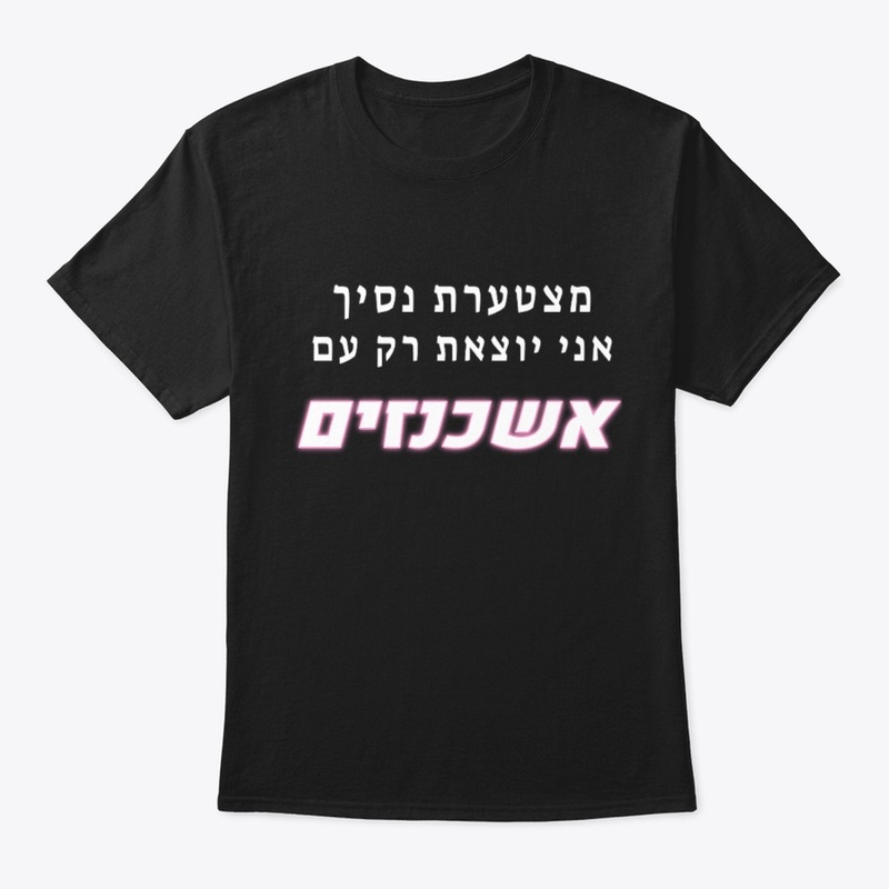 מצטערת נסיך 2