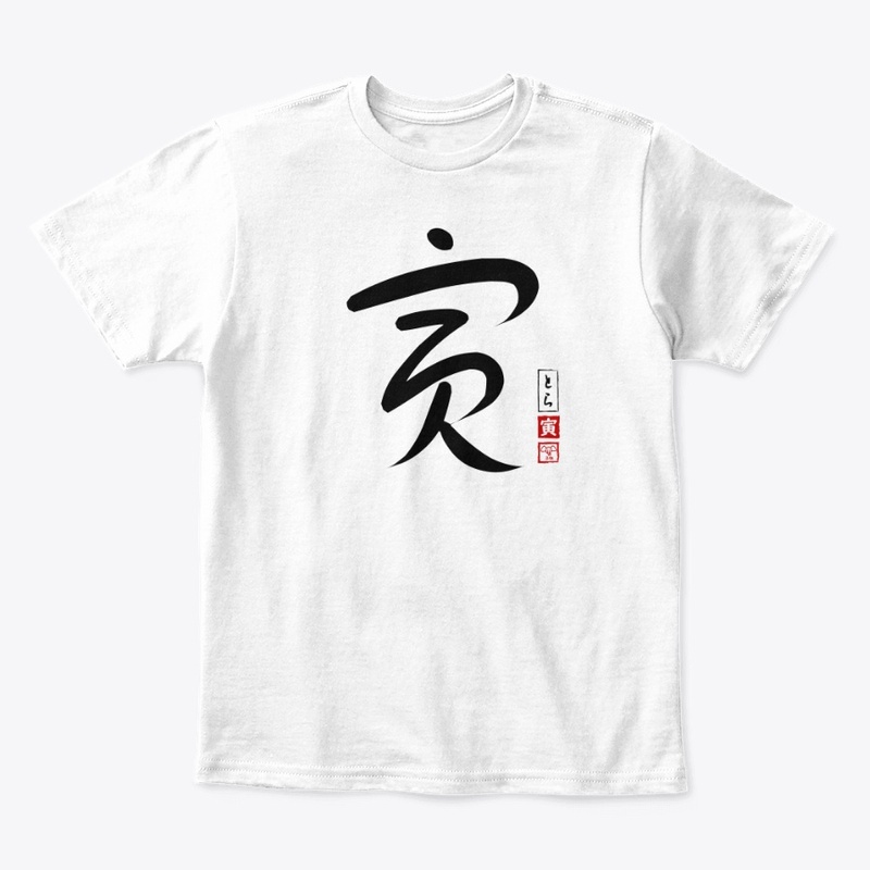 Kanji Series - Tiger (Black)
