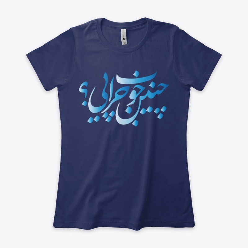 Mood t-shirt Farsi poem calligraphy