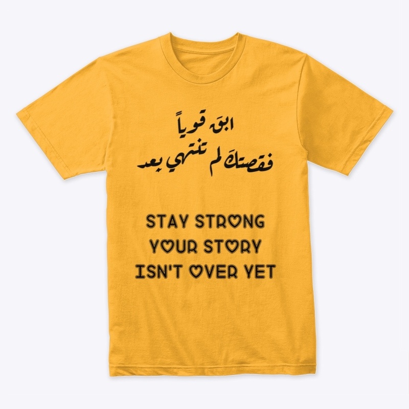 ابقى قوياً فقصتك لم تنتهي بعد