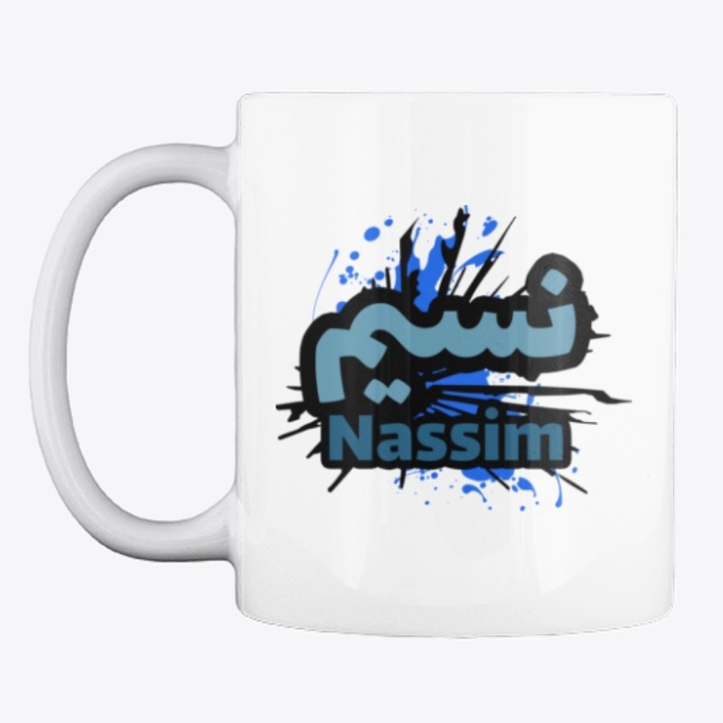 Jolie calligraphie arabe du prénom Nassi