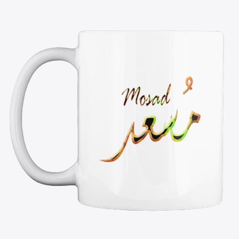 Mosad Name