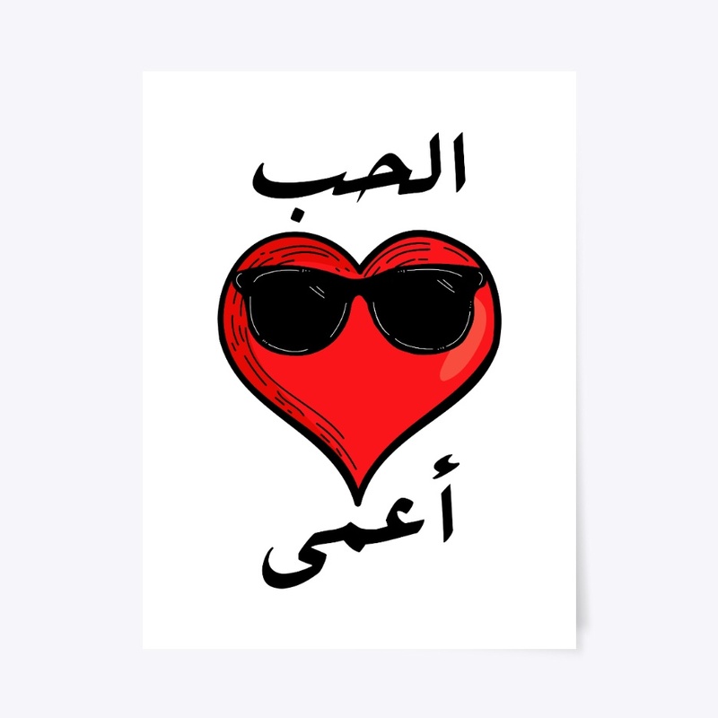 LOVE IS BLIND