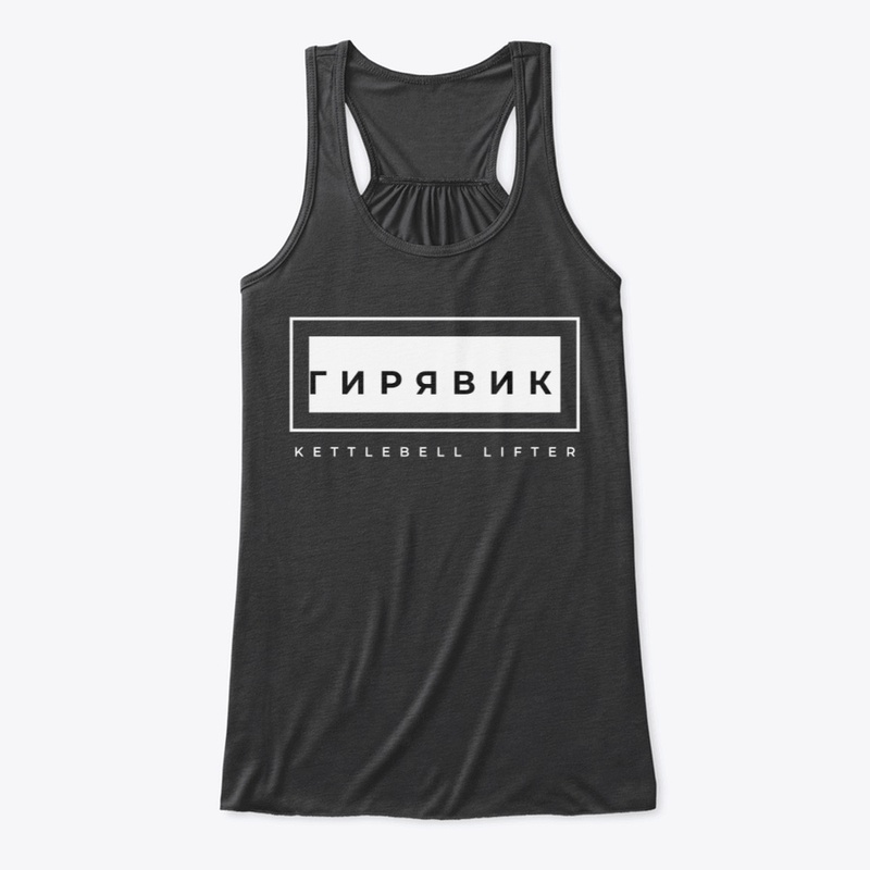 ГИРЯВИК: Kettlebell Lifter