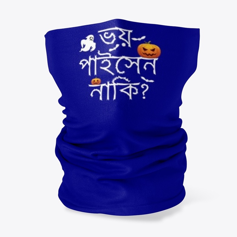 Are you scared in Bangla