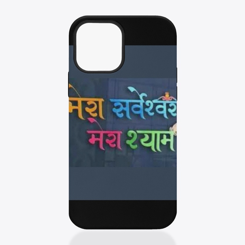 mera sarveshwar mera shyam