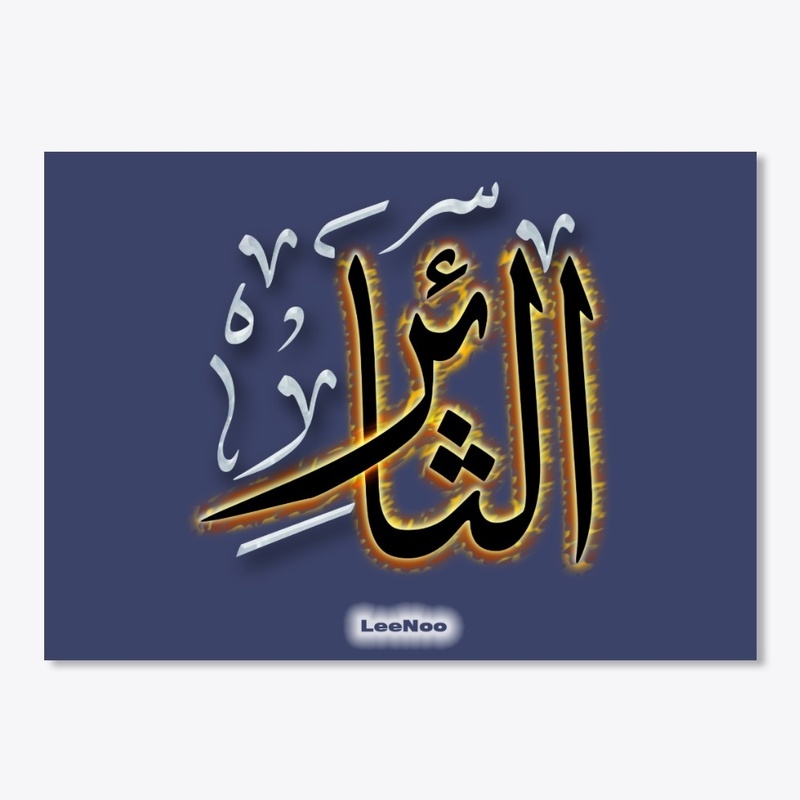 althaer