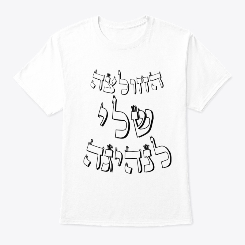 החולצה שלי לנהיגה + שתייה