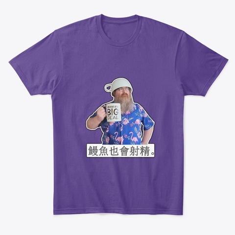 Hanzi Are Cool Looking Purple T-Shirt Front