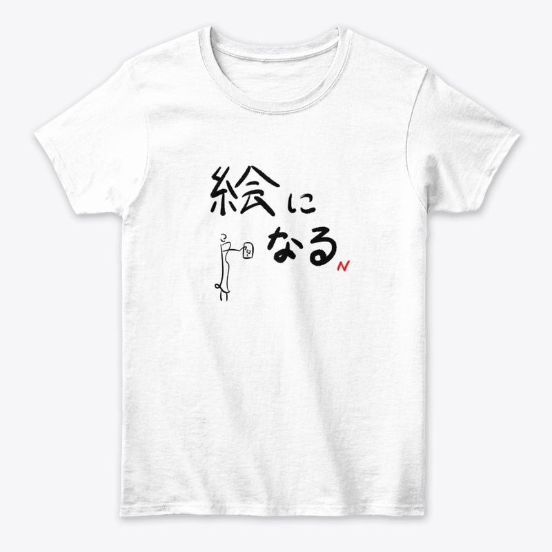 Japanese idioms E ni naru