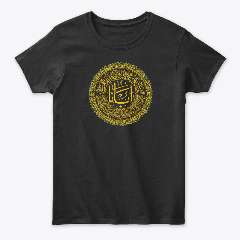 Father in heaven arabic caligraphy