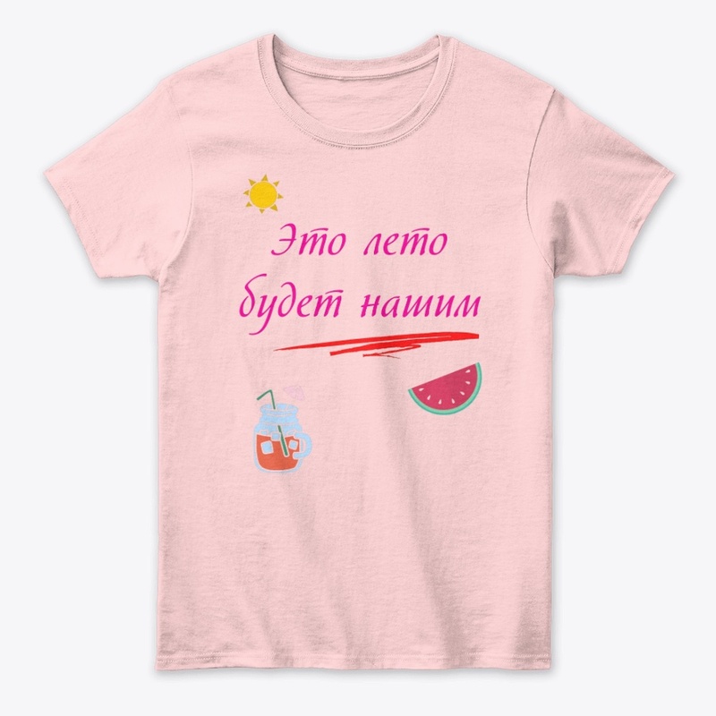 Eto leto budet nashim