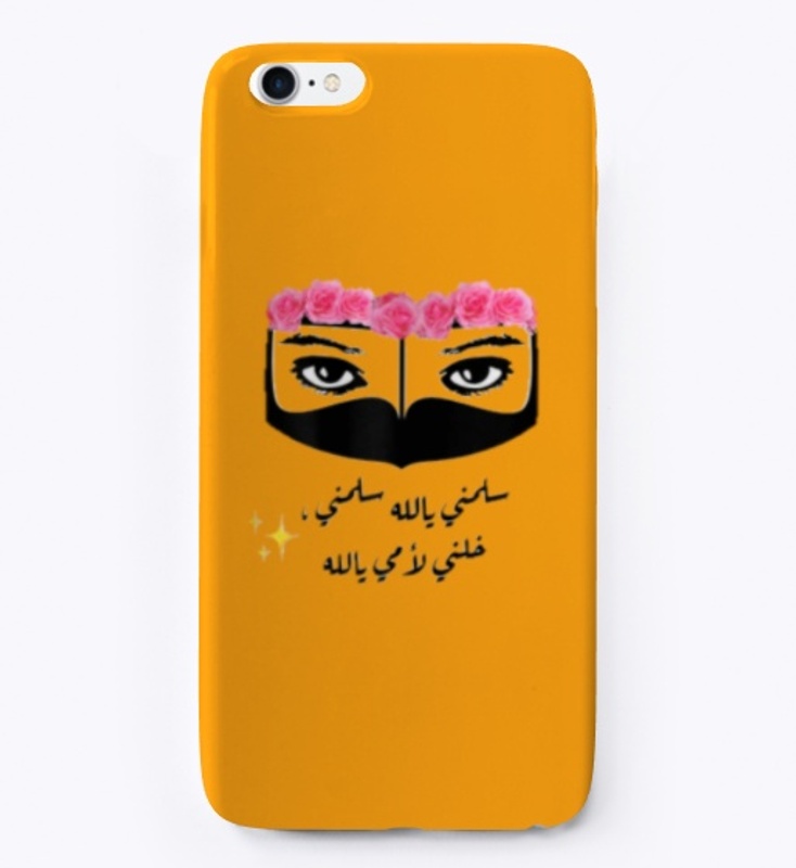 سلمني يالله سلمني خلني لأمي يالله ✨