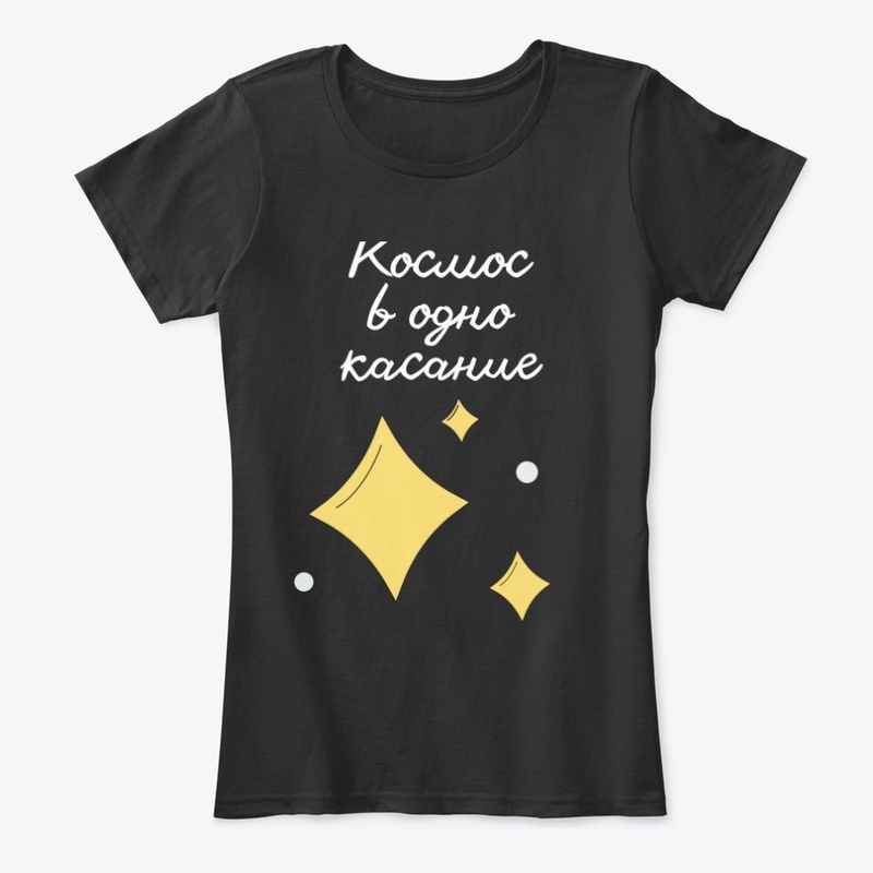 Kosmos v odno kasaniye