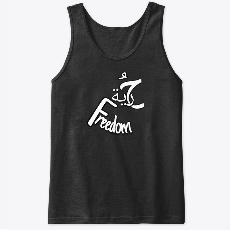 Freedom حرية