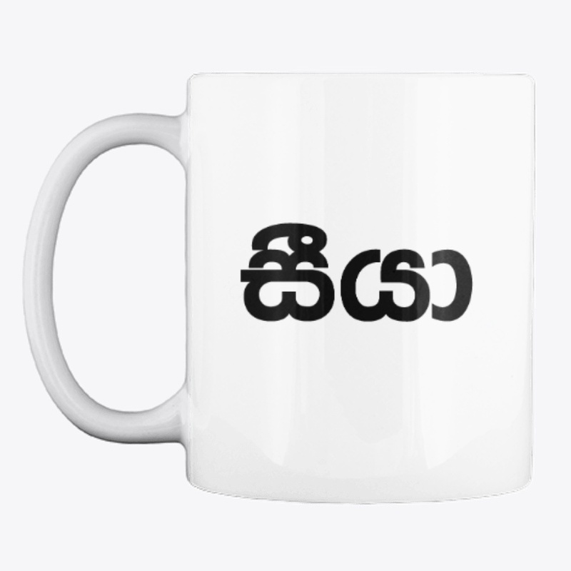 Seeya Mug