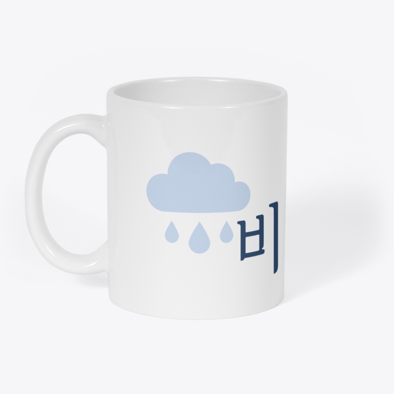 비 오는 날 rainy day