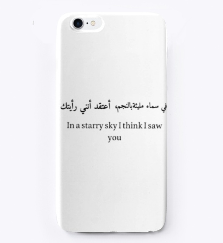 In a starry sky I think I saw you