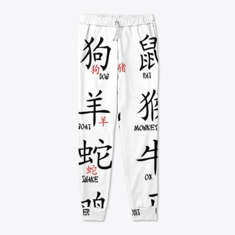 Chinese Zodiak Joggers