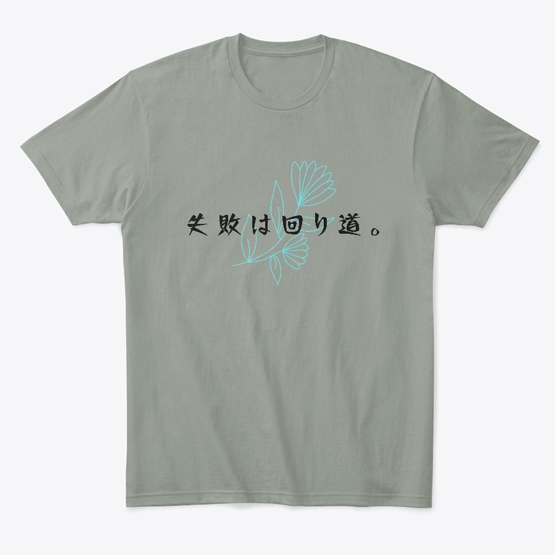 Failure Is A Detour - Japanese