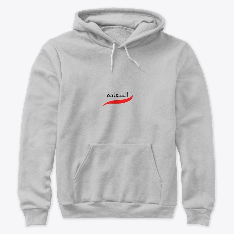 Happiness in Arabic