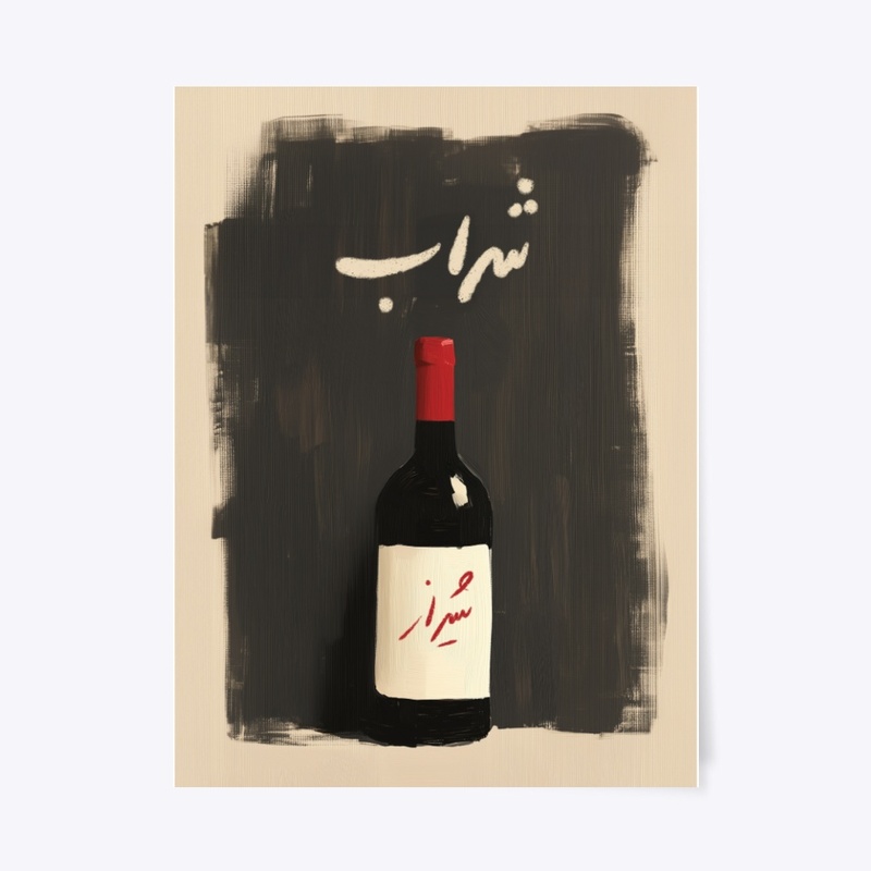 Sharab Persian Wine Bottle Art Print